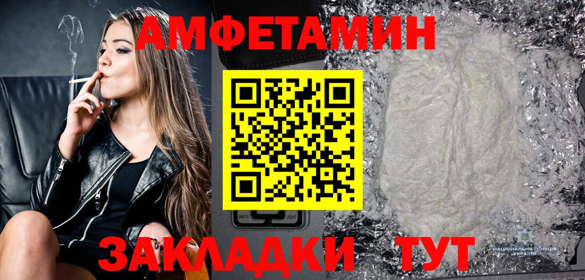 Сухой Лог  АМФЕТАМИН 97%  АМФ  Вход с VPN 