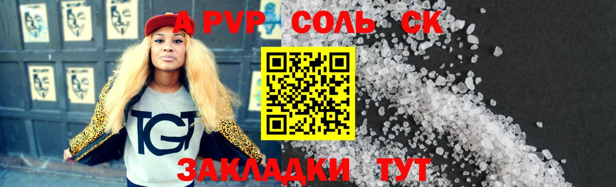 купить закладку  Вход с VPN  Сухой Лог  Alpha PVP крисы CK 