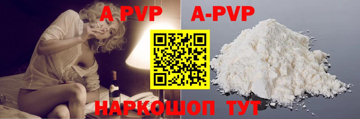 Alpha-PVP кристаллы Сухой Лог