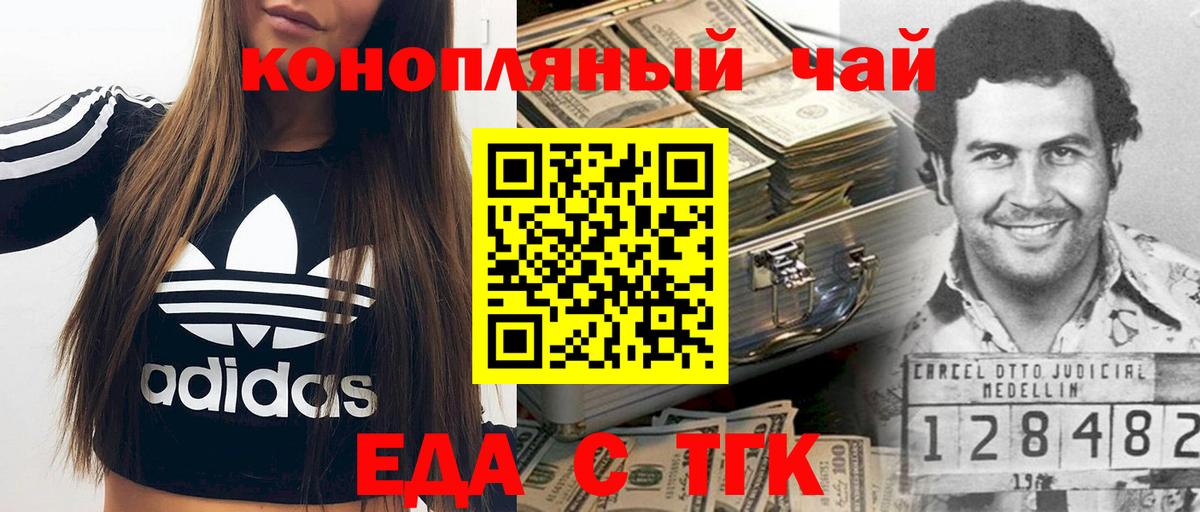 Сухой Лог  Еда ТГК марихуана  Вход с VPN 