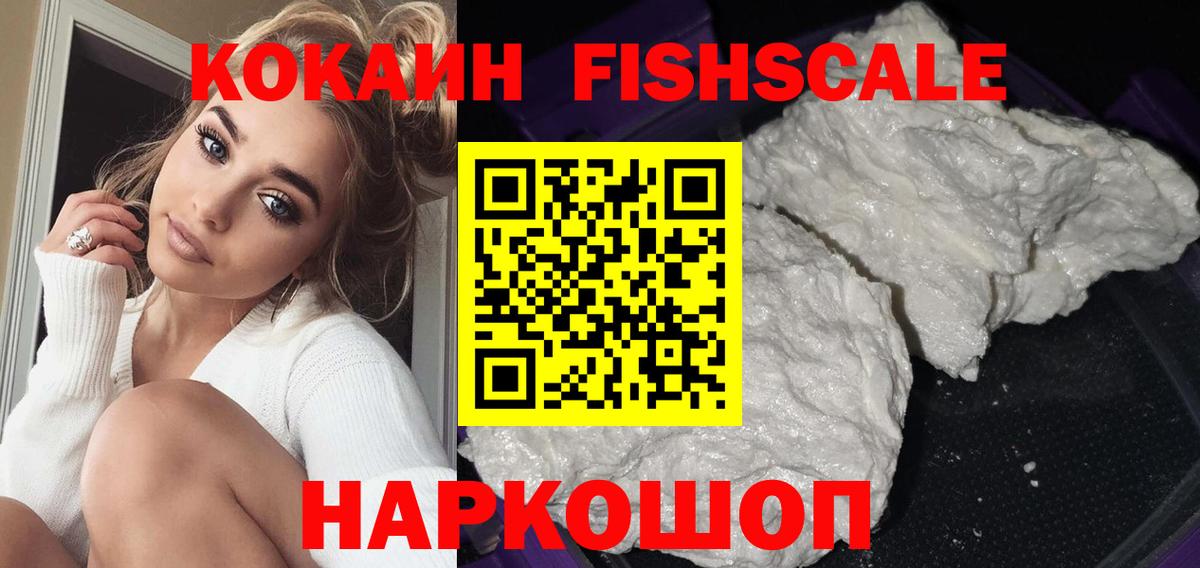 Cocaine 99%  Вход с VPN  Сухой Лог 