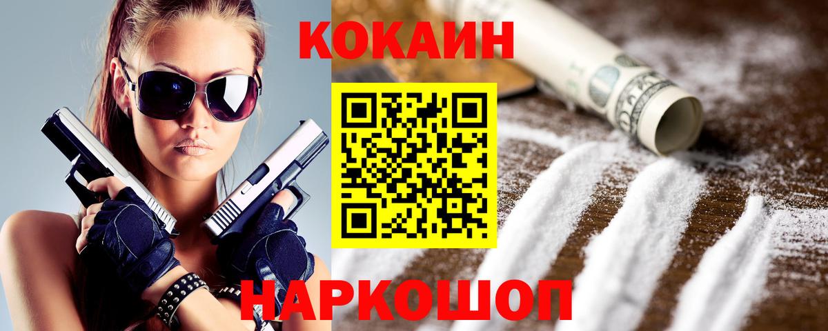 COCAIN Columbia Сухой Лог
