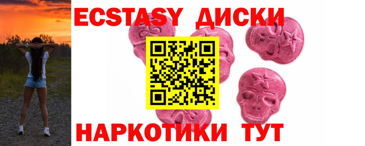Ecstasy  Вход с VPN  ЭКСТАЗИ 280 MDMA  Сухой Лог    рабочий сайт  ЭКСТАЗИ mix 