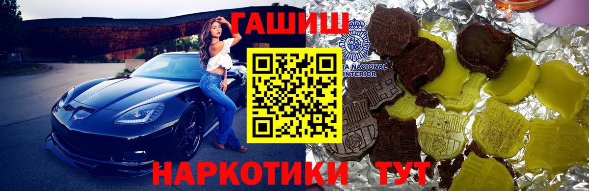 ГАШИШ hashish Сухой Лог