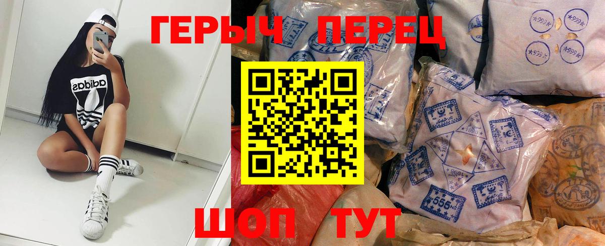 Героин герыч Сухой Лог
