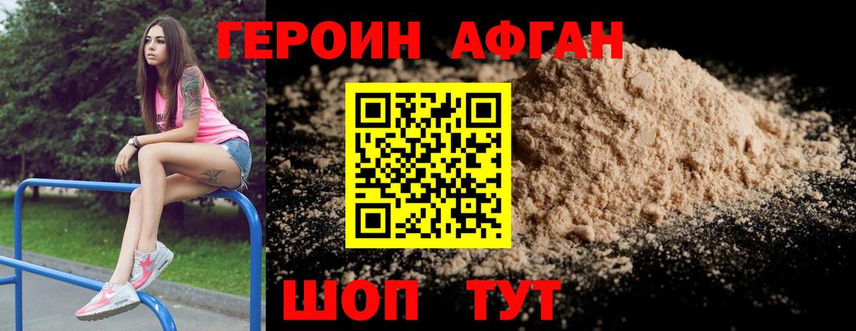 Сухой Лог  Героин Heroin  Вход с VPN 