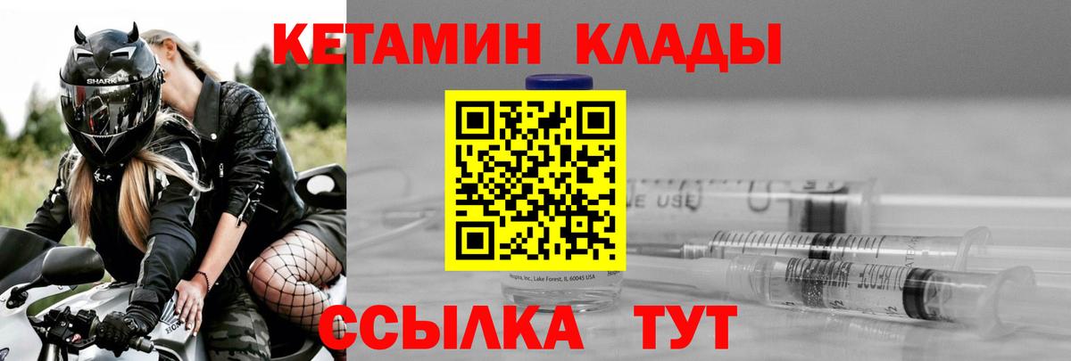 Кетамин ketamine  Вход с VPN  Сухой Лог 