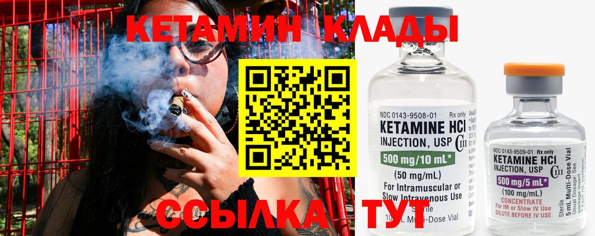 КЕТАМИН VHQ Сухой Лог