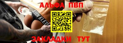 ALPHA-PVP Пушкино