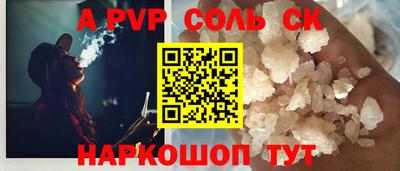 ALPHA-PVP Пушкино
