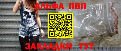 ALPHA-PVP Пушкино