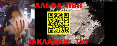 ALPHA-PVP Пушкино