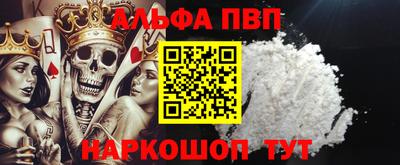 ALPHA-PVP Пушкино