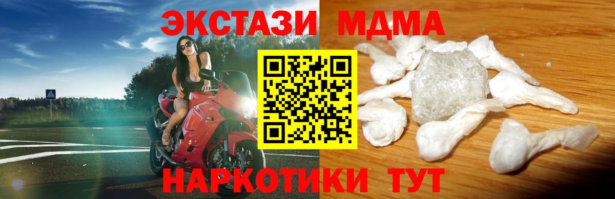 Сухой Лог  MDMA молли  Вход с VPN 