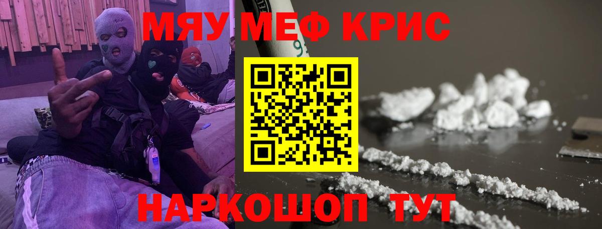 Меф  Вход с VPN  МЕФ VHQ  купить наркоту  МЕФ мука  Сухой Лог 