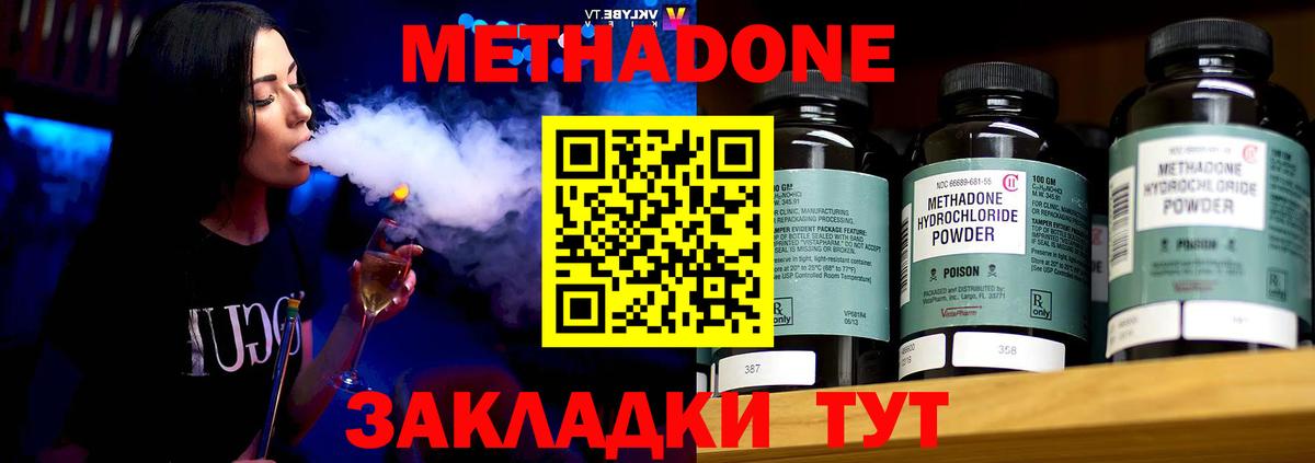 Сухой Лог  Метадон белоснежный  Вход с VPN 