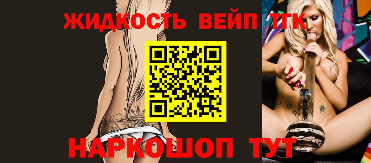 Сухой Лог  где продают наркотики  Дистиллят ТГК Wax  Вход с VPN  ТГК жижа 
